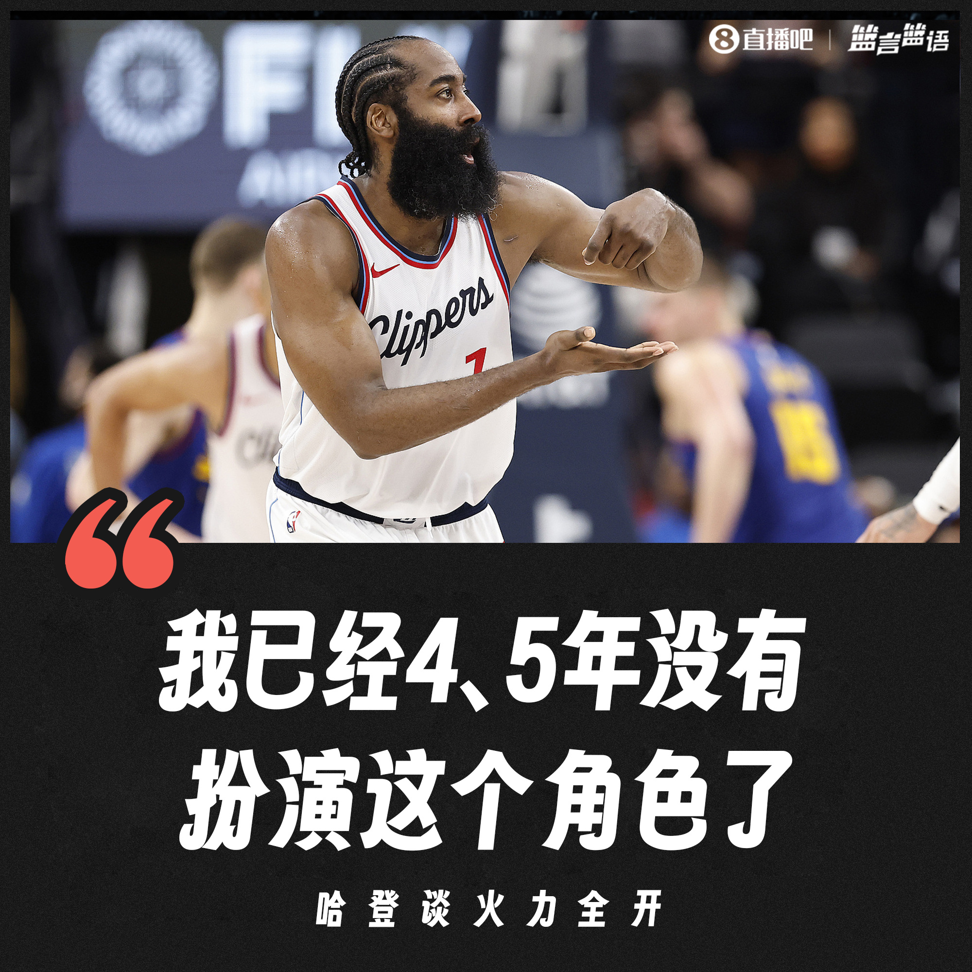 哈登连续三场比赛得分超过挺进下一轮，热火挑战极限！的简单介绍